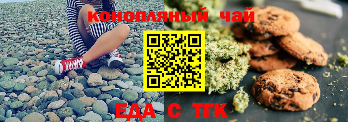 Фрязино  Cannafood марихуана  Вход с VPN 