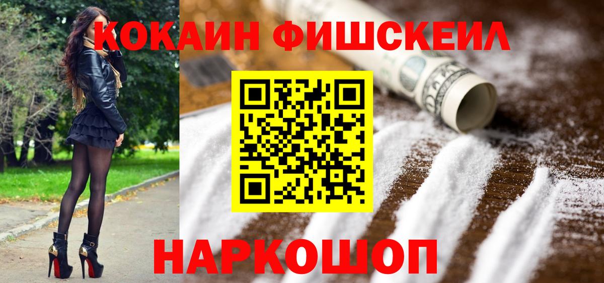 COCAIN Эквадор Фрязино