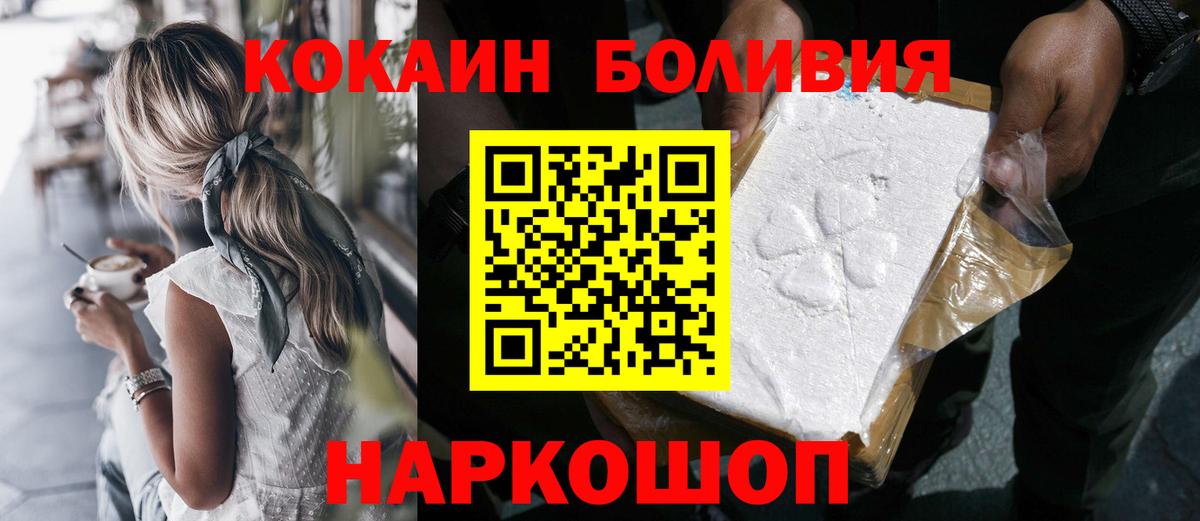 Фрязино  Кокаин 97%  Кокаин  Вход с VPN 