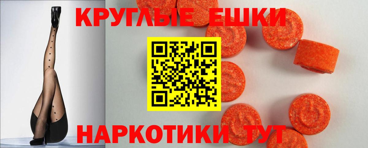 Экстази 99%  Вход с VPN  Экстази TESLA  Ecstasy  Фрязино 