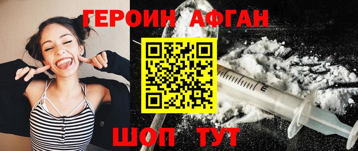 ГЕРОИН белый  Вход с VPN  ГЕРОИН  Фрязино 