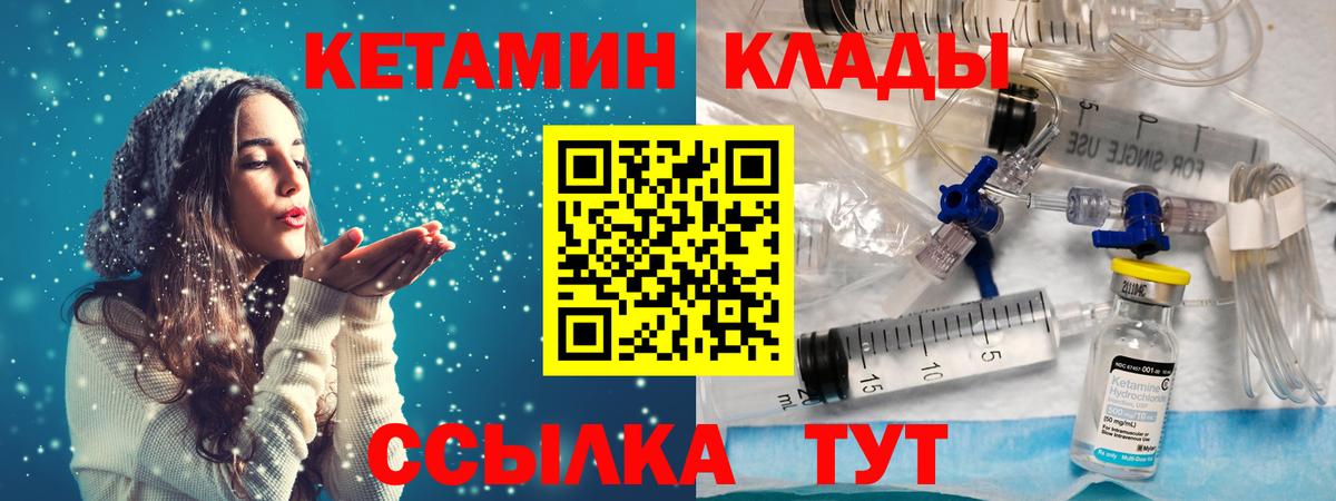 Фрязино  КЕТАМИН VHQ  Вход с VPN 