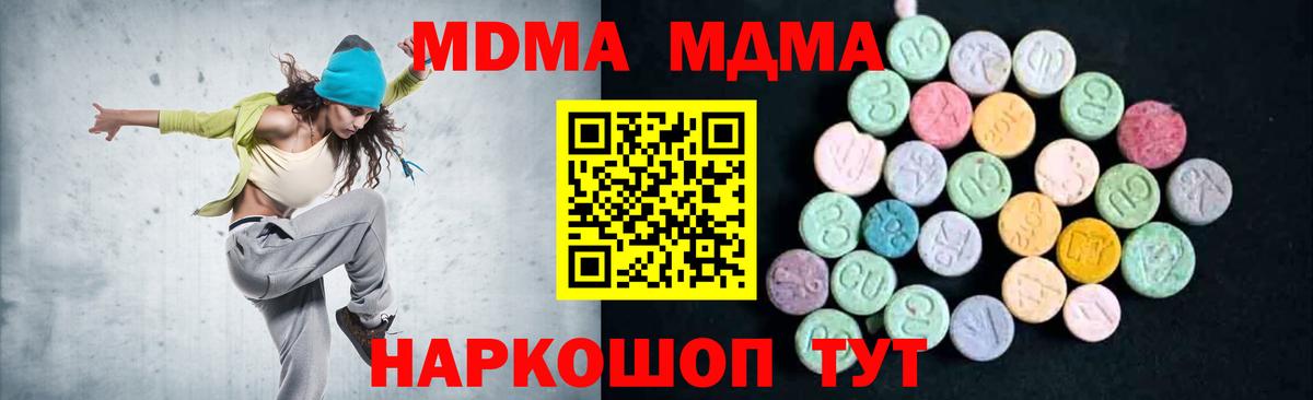 Фрязино  МДМА Molly  МДМА VHQ  Вход с VPN 