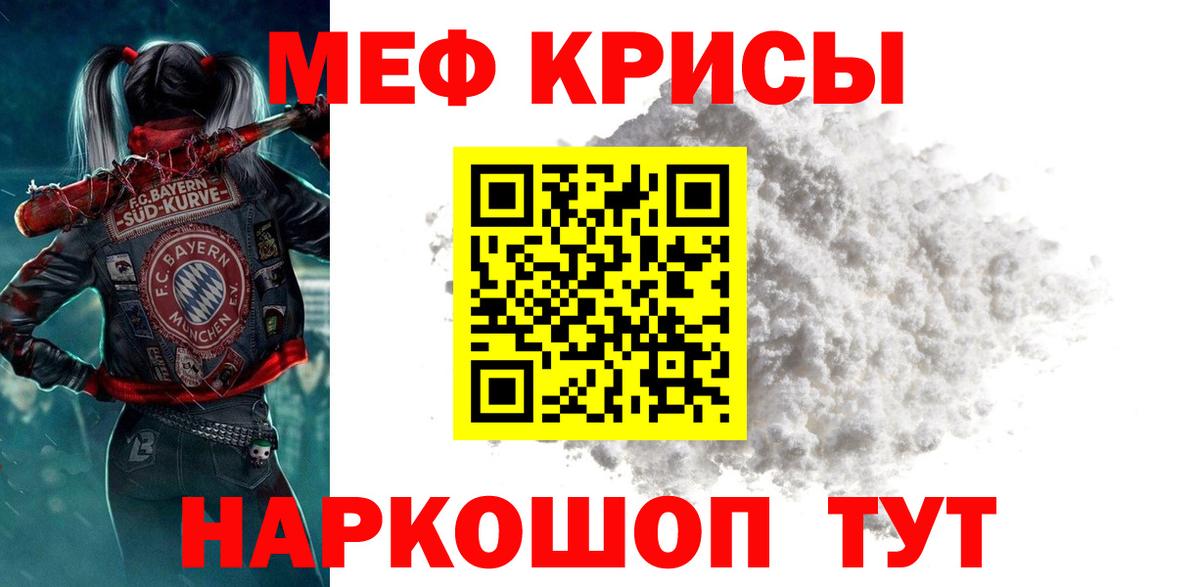 Меф мука Фрязино