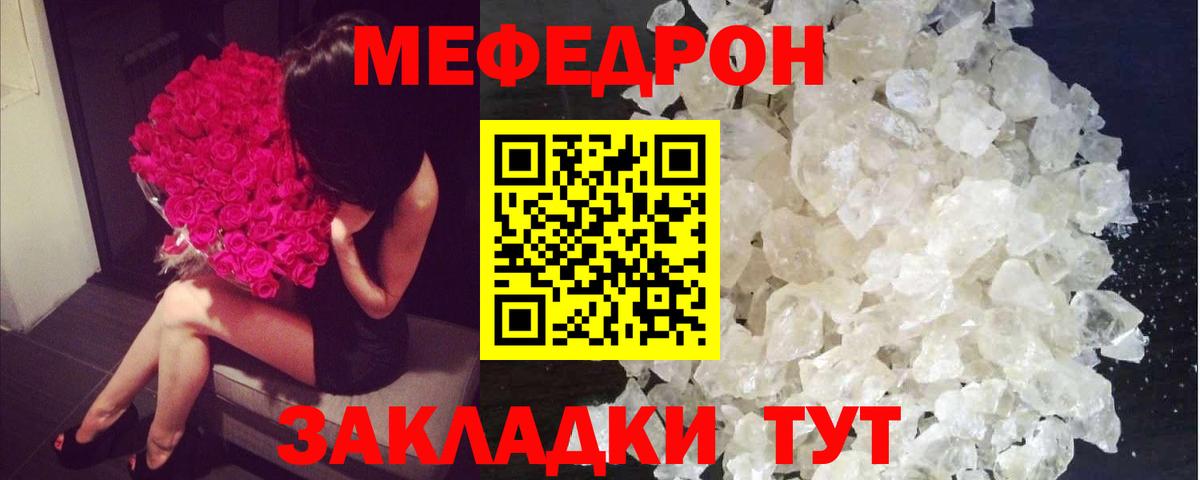 Меф мяу мяу  Вход с VPN  МЕФ  МЕФ  Мефедрон мяу мяу  Фрязино 