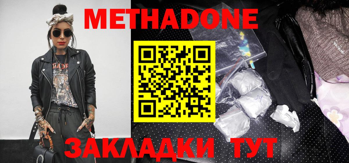 Фрязино  мега как зайти  Вход с VPN  МЕТАДОН белоснежный  МЕТАДОН мёд 