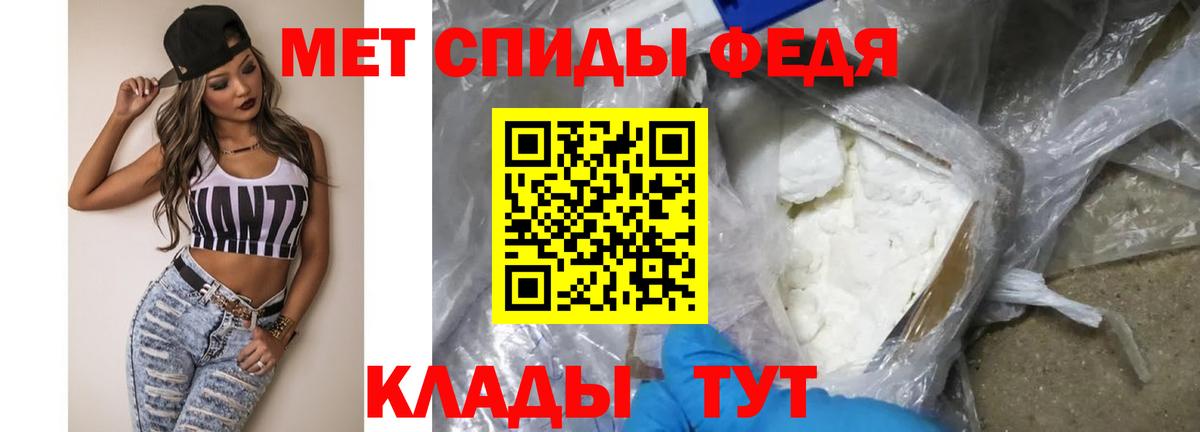 МЕТАМФЕТАМИН Декстрометамфетамин 99.9% Фрязино