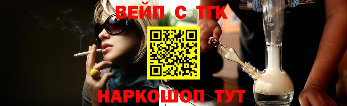 Дистиллят ТГК THC oil Фрязино